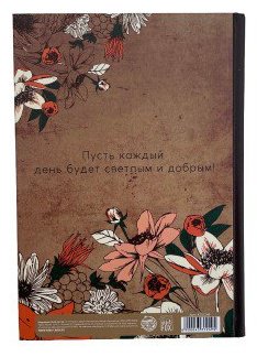 Ежедневник Арго-Книга Любимому Учителю A5 80 листов купить,NaN
