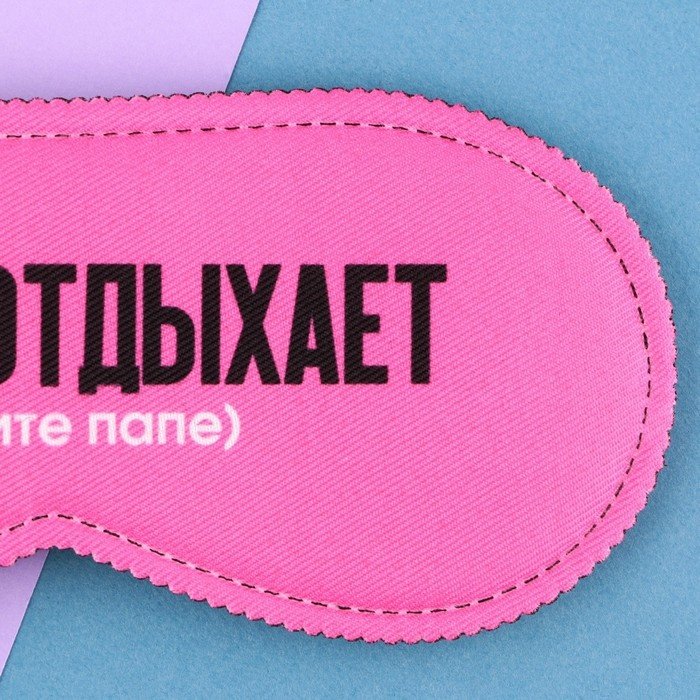 Маска для сна Sima-land полиэстер 1 шт купить,NaN