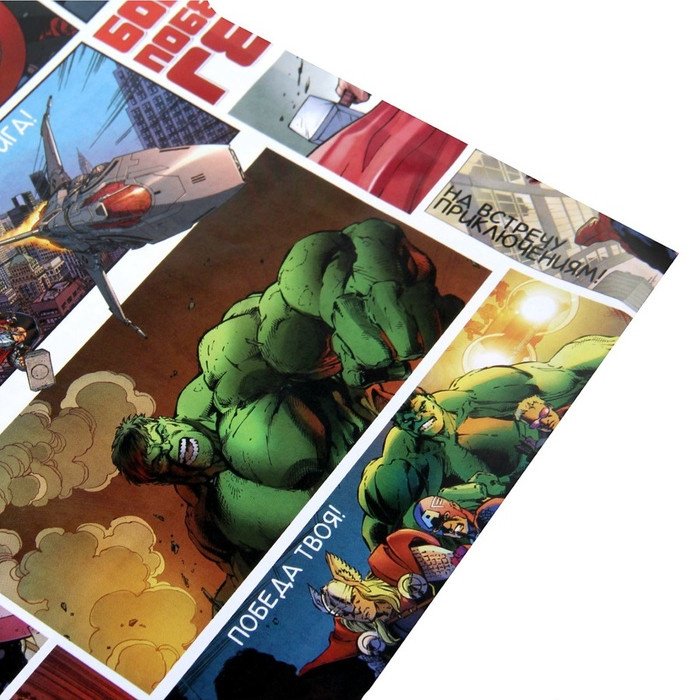 Бумага упаковочная Ты Супер Герой, Мстители Marvel 2 шт 100х70 см купить,NaN