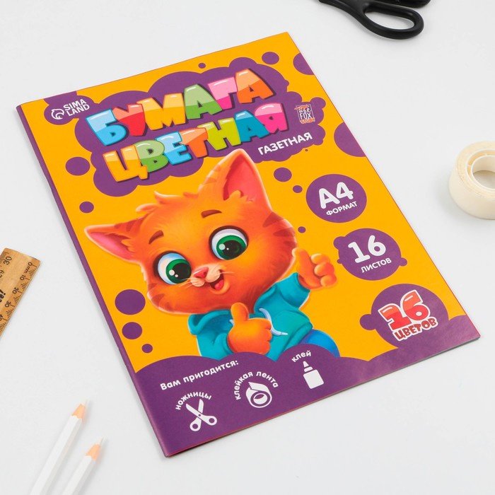 Цветная бумага ArtFox STUDY односторонняя, А4 лист, листов 16 шт купить,NaN