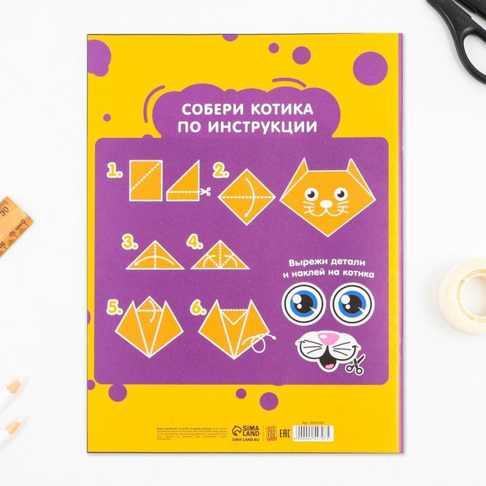 Цветная бумага ArtFox STUDY односторонняя, А4 лист, листов 16 шт купить,NaN