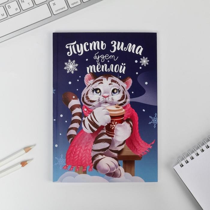 Ежедневник ArtFox Пусть зима будет теплой A5 80 листов купить,NaN