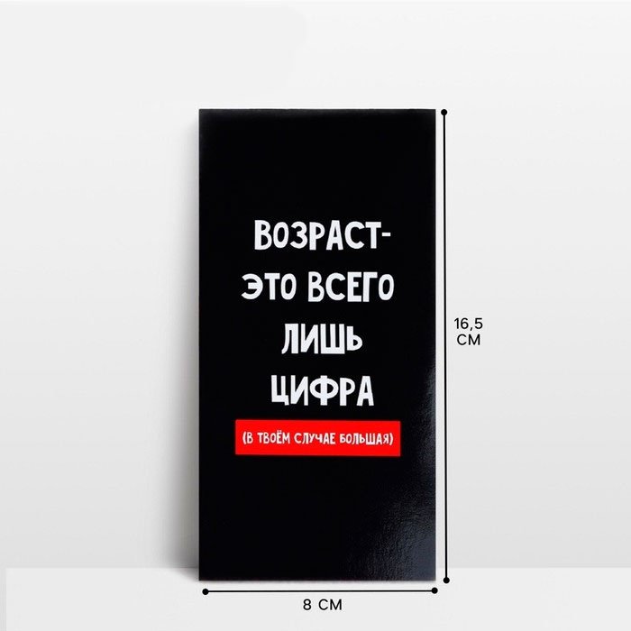 Дарите Счастье конверт для денег Возраст 1 шт купить,NaN