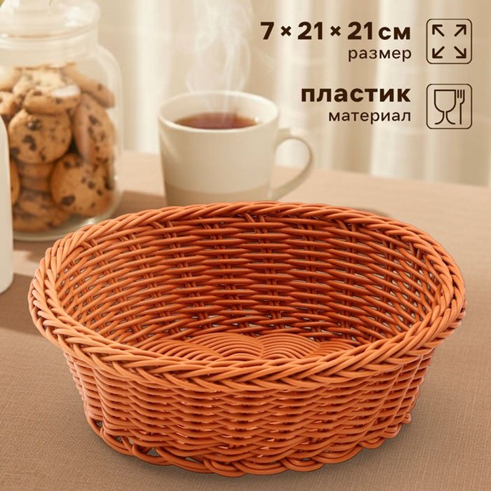 Доляна корзина для хлеба Капучино, 2830696, пластик купить,NaN