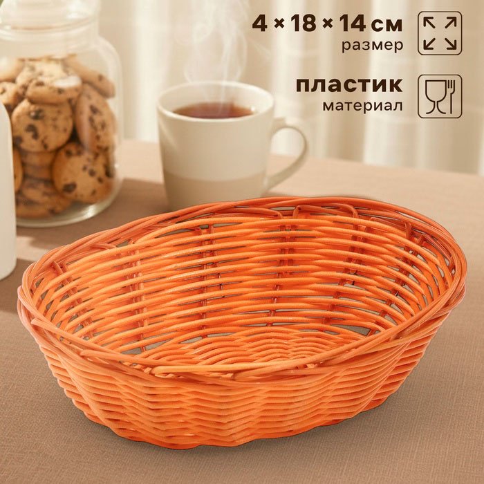 Доляна корзина для хлеба Капучино, 3608021, пластик купить,NaN