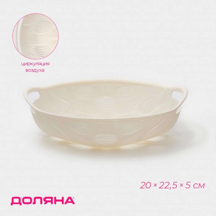 Доляна фруктовница Sirenna, 10747658 овальная 1 шт купить,NaN