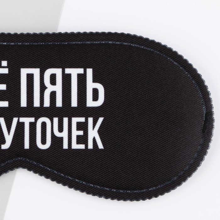 Маска для сна Sima-land полиэстер 1 шт купить,NaN