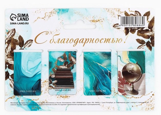 Закладки ArtFox Золотому учителю 10280886, бумага, 4 шт купить,NaN