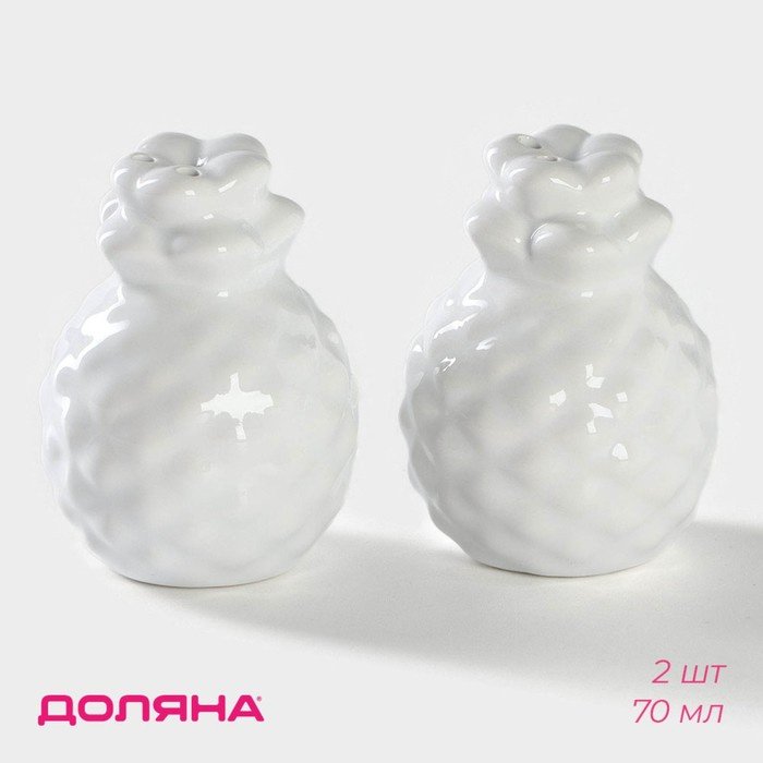 Доляна набор для специй Ананас, 9820293, доломит купить,NaN