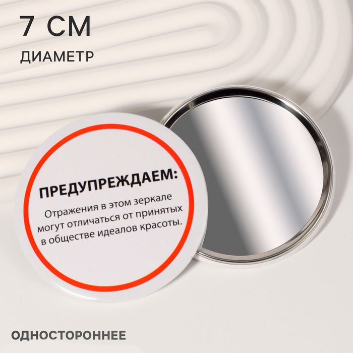QF зеркало карманное d7 см купить,NaN