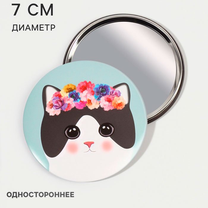QF зеркало карманное d7 см купить,NaN