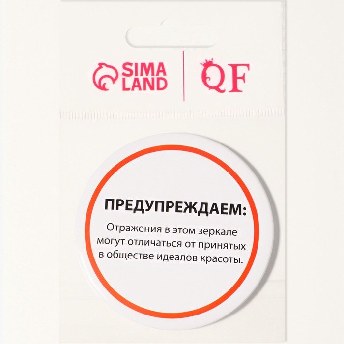 QF зеркало карманное d7 см купить,NaN