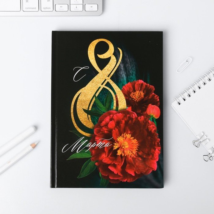 Ежедневник ArtFox С 8 марта A5 80 листов купить,NaN
