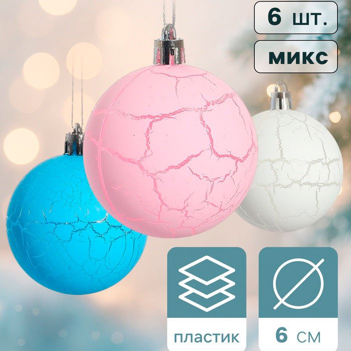 Зимнее волшебство Кракле пластик 6 шт, мультиколор купить,NaN