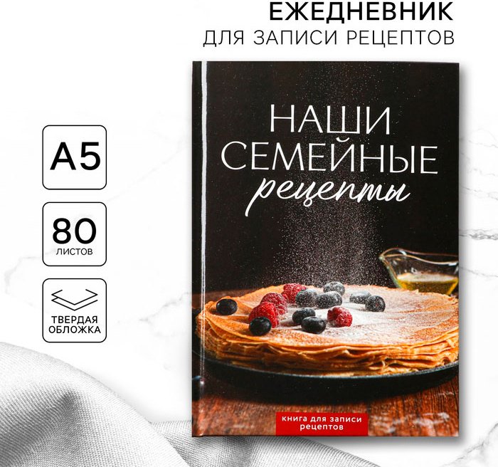 Записная книжка ArtFox Блины A5 80 листов купить,NaN