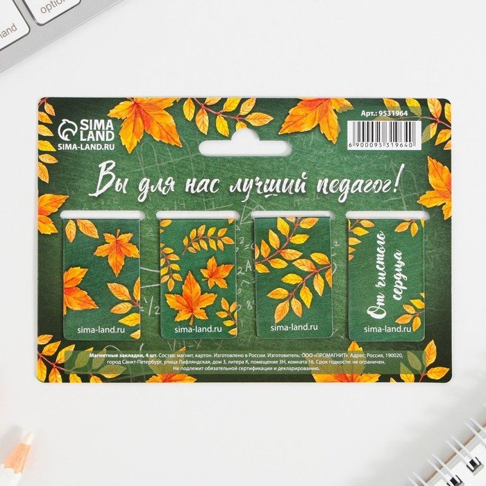 Закладки ArtFox Лучшему учителю, 9531964, бумага, 4 шт купить,NaN