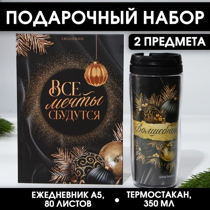 ArtFox Все мечты сбудутся сувенирный набор купить,NaN