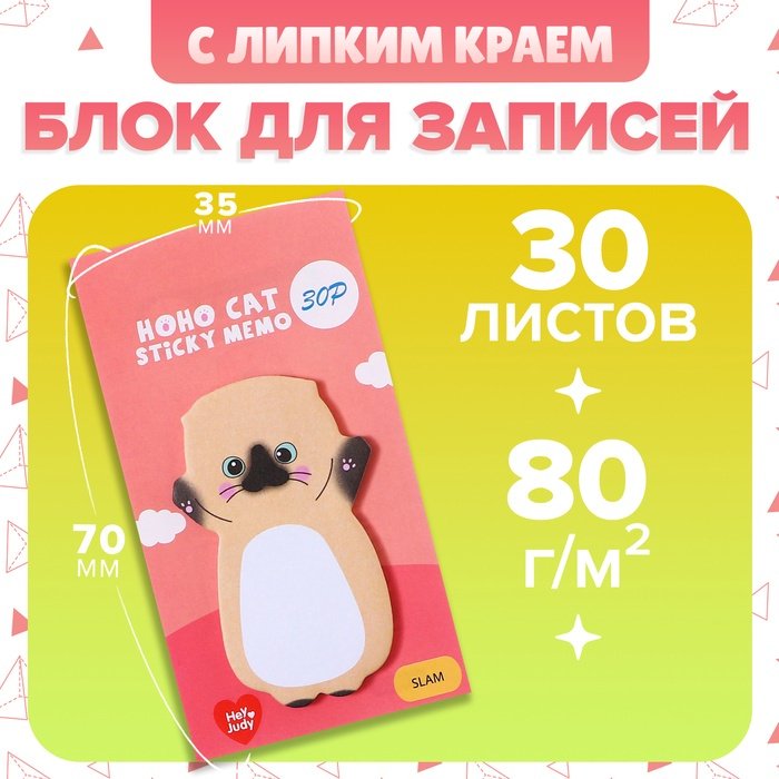 Блок Calligrata Сиамский котик, 10630463, бумага, 30 шт купить,NaN