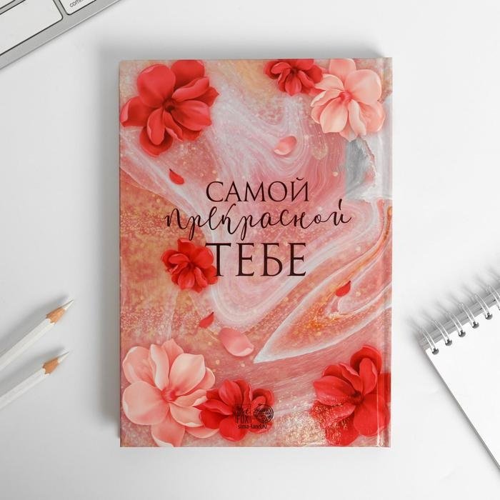 ArtFox 4209297 Ты прекрасна сувенирный набор купить,NaN