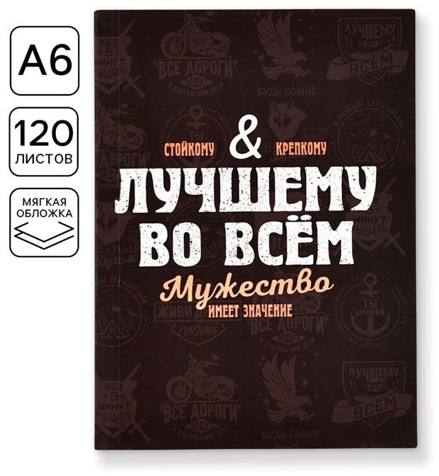 Ежедневник ArtFox Лучшему во всем A6 120 листов купить,NaN