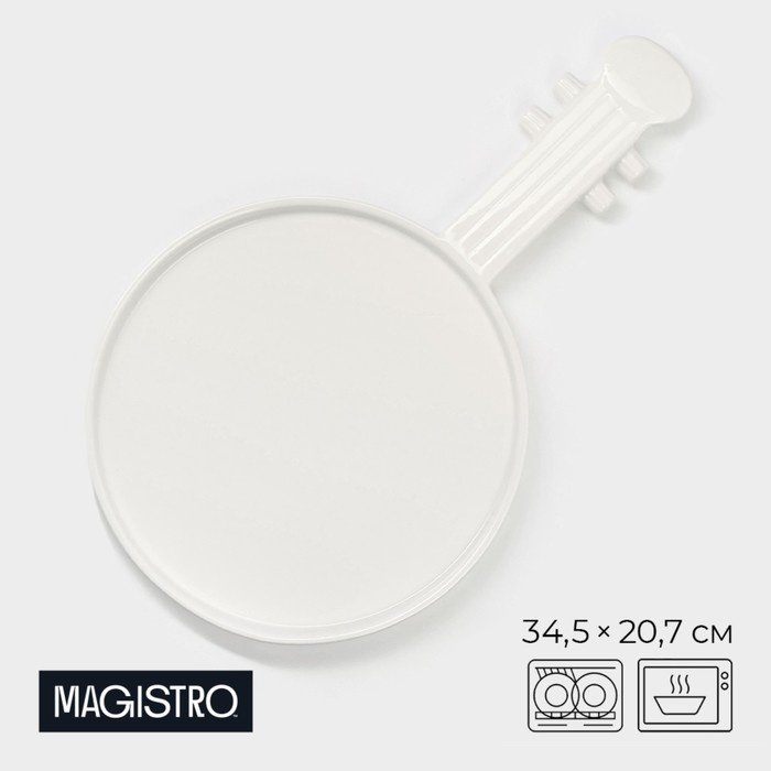 Блюдо Magistro 34.5х20.7 см, фарфор, 1 шт купить,NaN