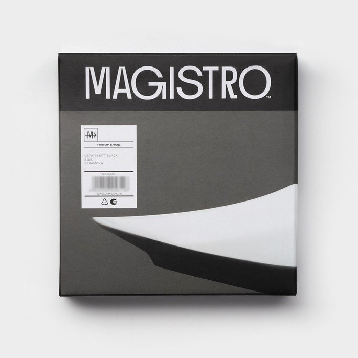 Набор тарелок Magistro Matt black 15 см, 2 шт, фарфор купить,NaN