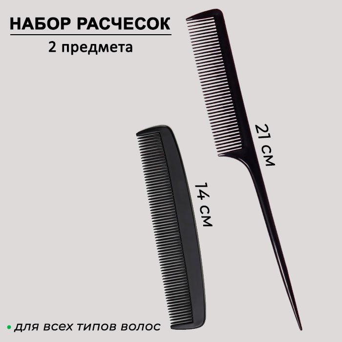 QF гребень 21 см; 14 см купить,NaN