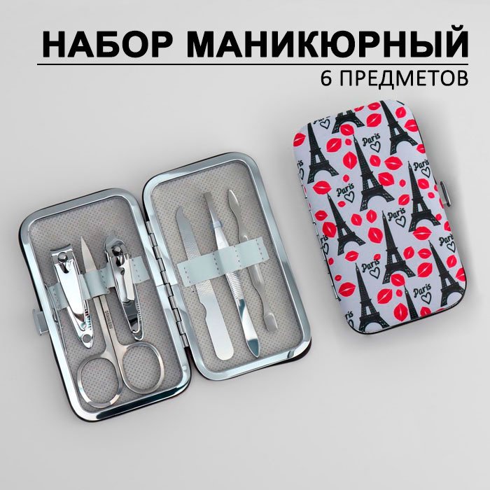 QF набор маникюрных инструментов Парижский шик; 5163034 6 шт купить,NaN