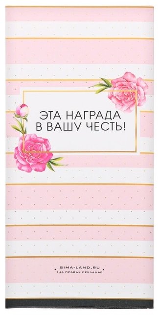 Sima-land медаль Лучшая сестра купить,NaN