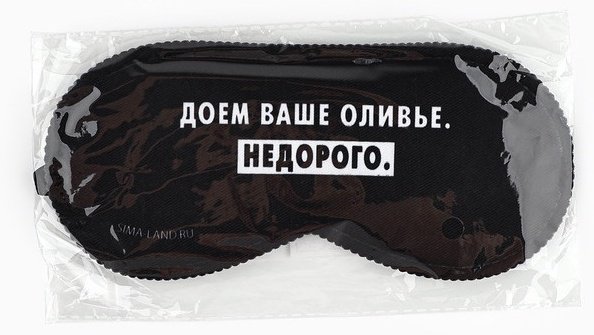 Маска для сна Onlitop полиэстер 1 шт купить,NaN