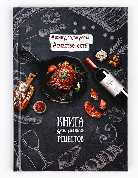 Записная книжка ArtFox Мясо A5 80 листов купить,NaN