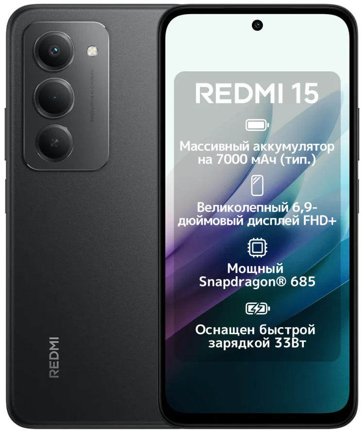 Смартфон Redmi 15 8 ГБ/256 ГБ черный купить,199990