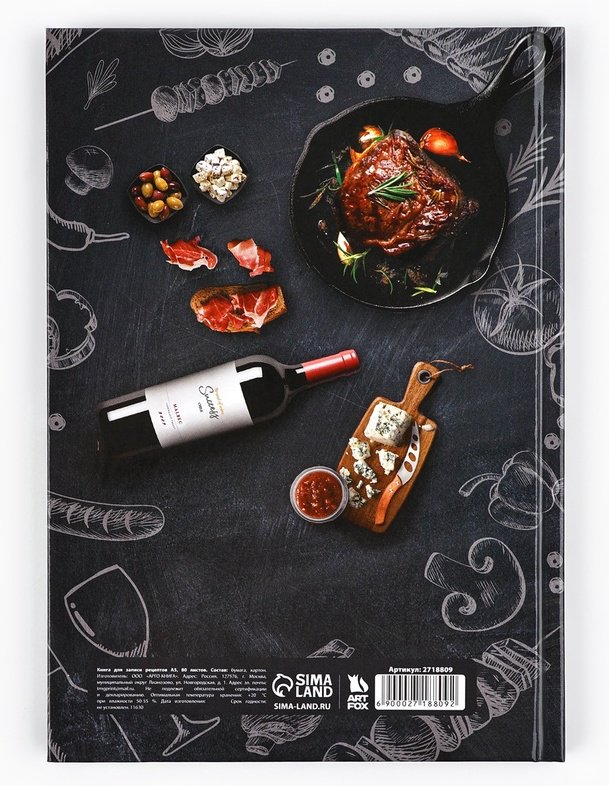 Записная книжка ArtFox Мясо A5 80 листов купить,NaN