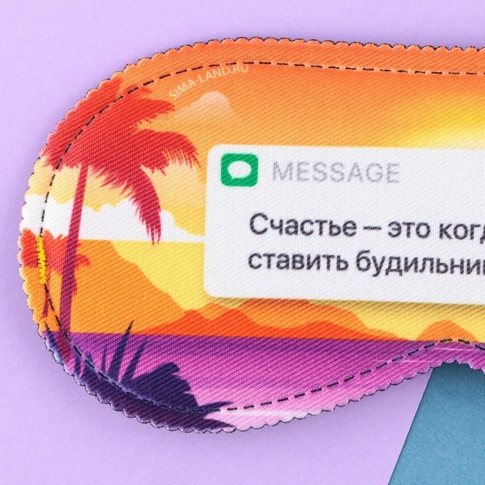 Маска для сна Sima-land полиэстер 1 шт купить,NaN