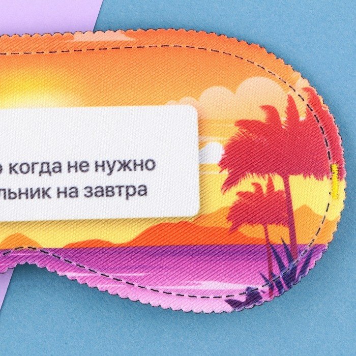 Маска для сна Sima-land полиэстер 1 шт купить,NaN