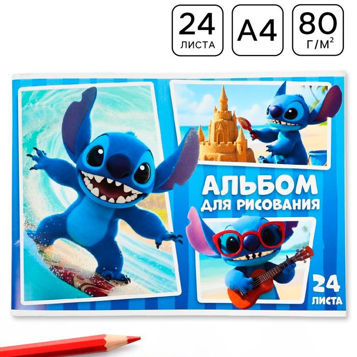 Альбом Disney Стич, 10979198 A4 24 листа купить,NaN