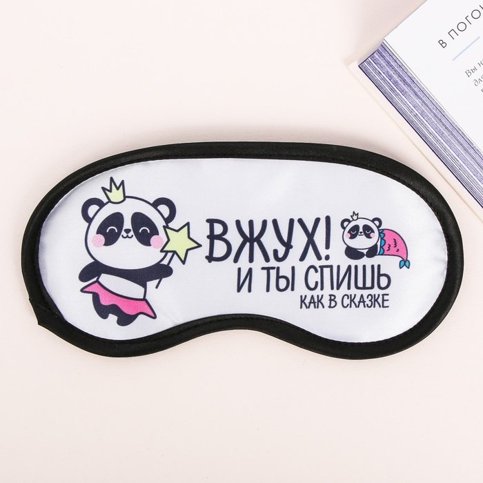 Маска для сна Sima-land полиэстер 1 шт купить,NaN