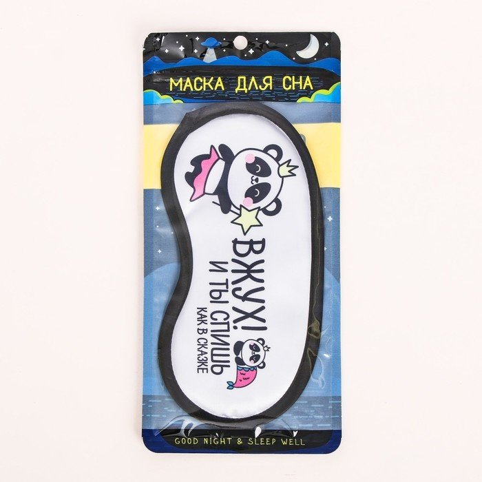 Маска для сна Sima-land полиэстер 1 шт купить,NaN