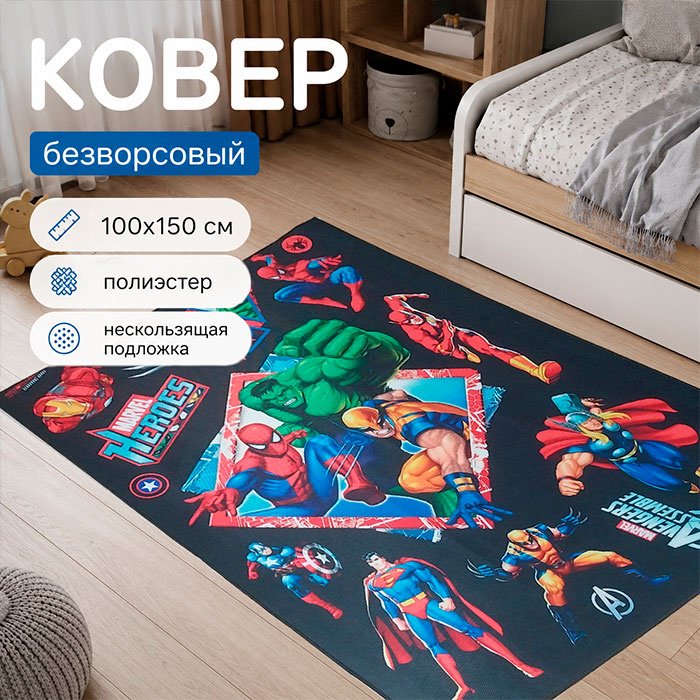 Ковер 100x150 см, безворсовый, Китай купить,NaN