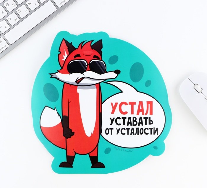Коврик для мыши Sima-land Устал уставать 231x221x2 мм рисунок купить,NaN
