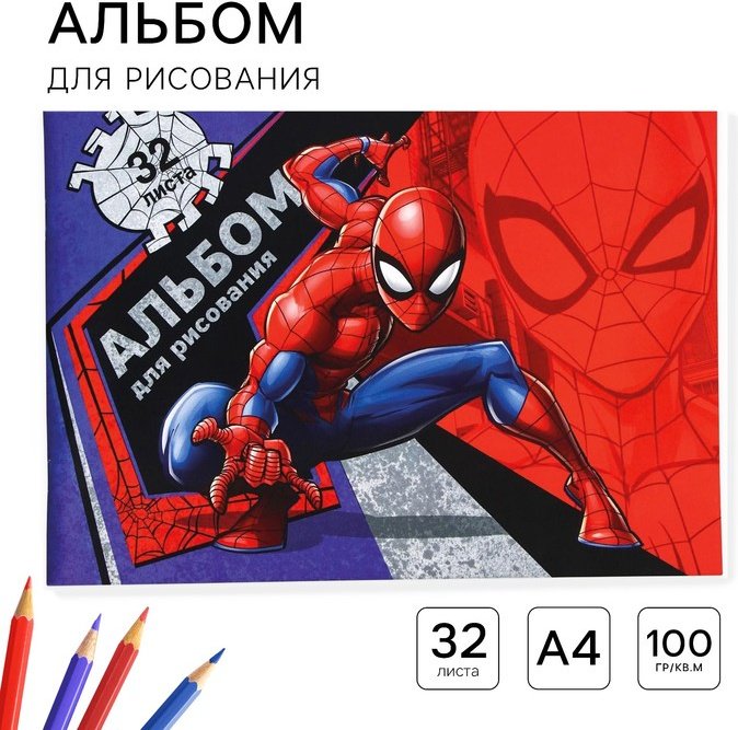 Альбом 4979371 A4 32 листа купить,NaN