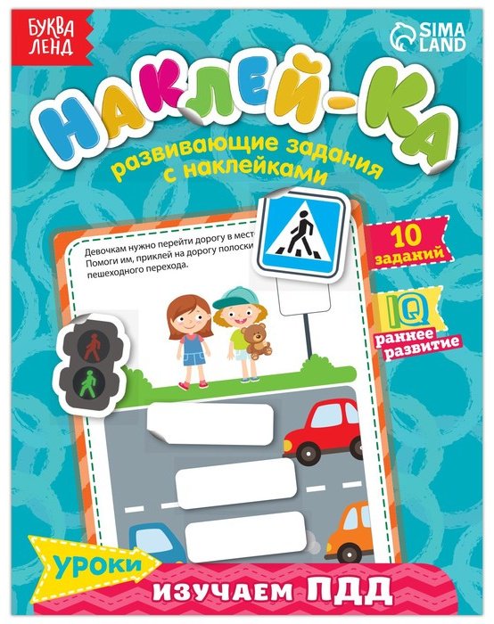 Обучающий набор Буква-ленд Изучаем Ппд купить,NaN