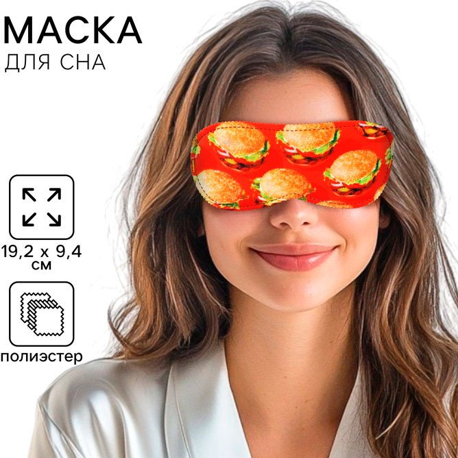 Маска для сна Onlitop полиэстер 1 шт купить,NaN