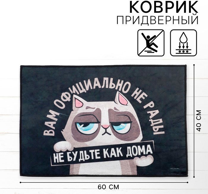 Sima-land придверный коврик 40x60 см, Кот (Вам официально не рады) 10541726 купить,NaN