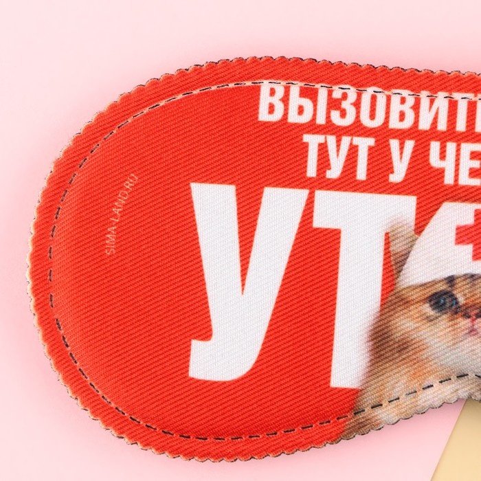 Маска для сна Sima-land полиэстер 1 шт купить,NaN
