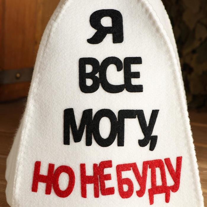 Банная шапка Я все могу, но не буду 5290320 1 шт купить,NaN