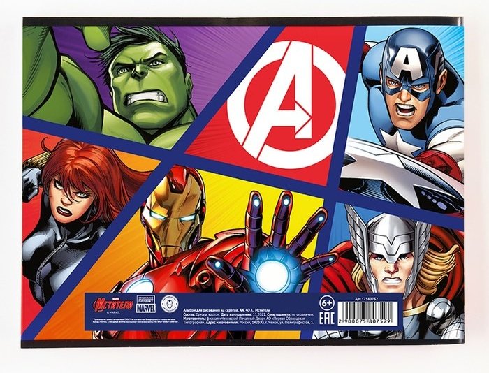 Альбом Marvel 7580752 A4 40 листов купить,NaN