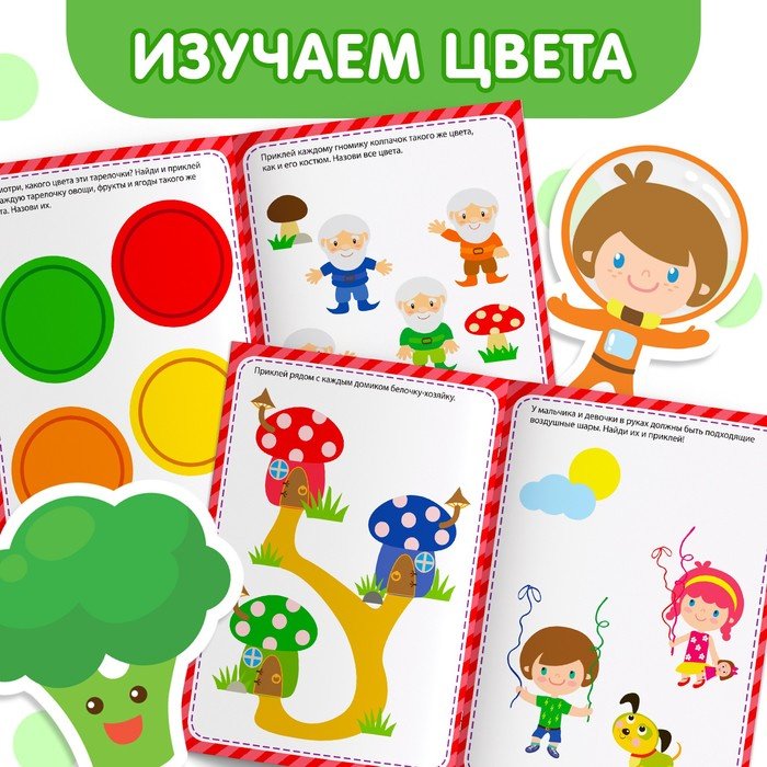 Альбом Буква-ленд Изучаем цвета, 2221335 50 купить,NaN