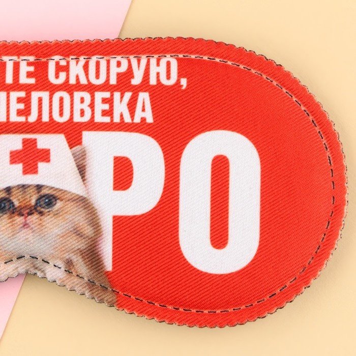 Маска для сна Sima-land полиэстер 1 шт купить,NaN