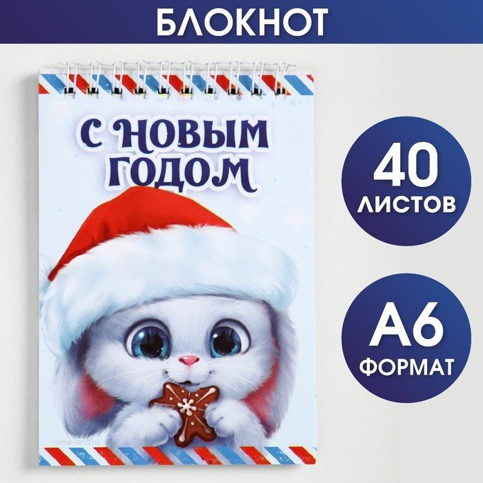 Блокнот ArtFox С Новым годом 7861595 A6 40 листов купить,NaN